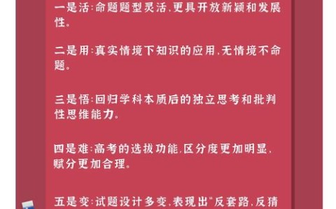 高考改革新动向（新的高考改革）