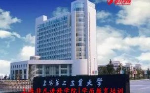 华东交通大学专科就业怎么样 华东交通大学有没有专科