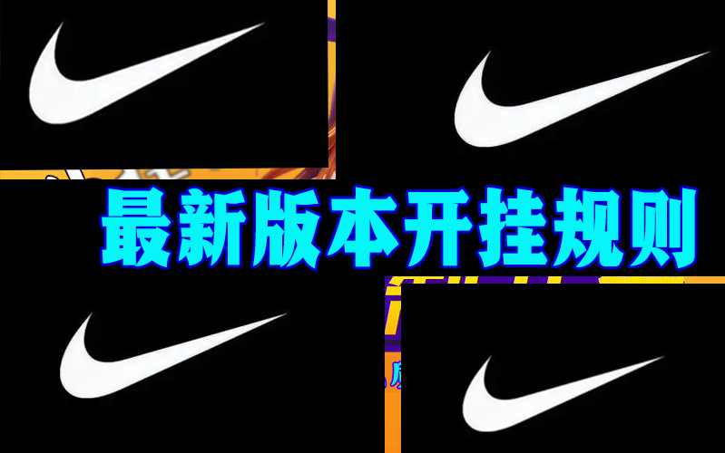 三分钟科普“手机跑得快万能开挂神器”辅助工具插件,揭秘技巧开挂 p3