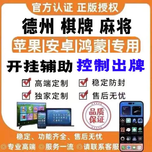 科普必备!广西老友玩有挂吗”透视开挂辅助教程 p2