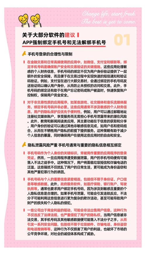 隐私保护技术(号码保护试点)(隐私保护的技术)