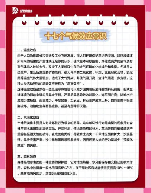 气候变化应对(气候变化应对方案)