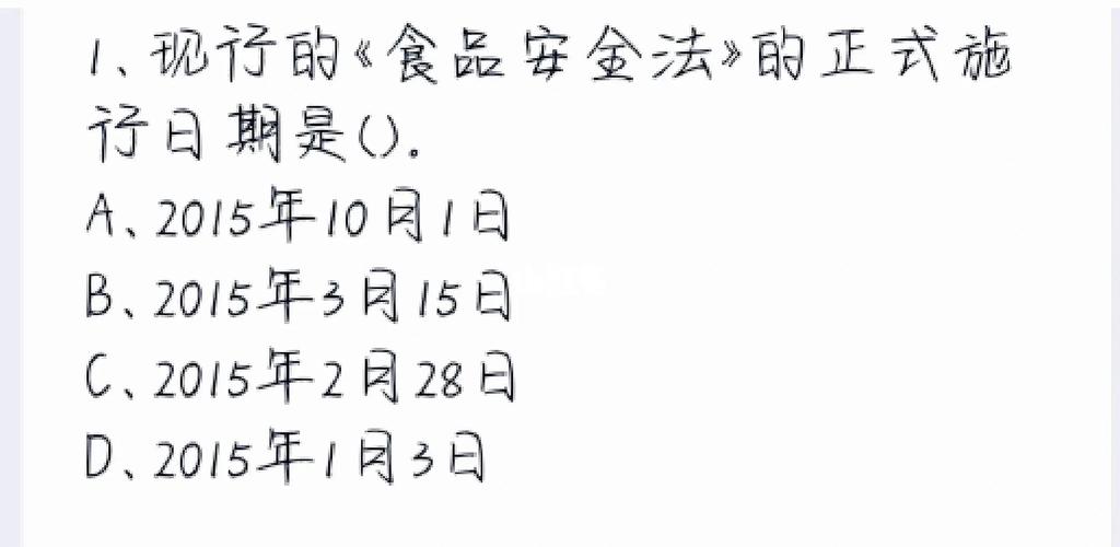 食品安全抽查(食品安全抽查最新考试答案题)