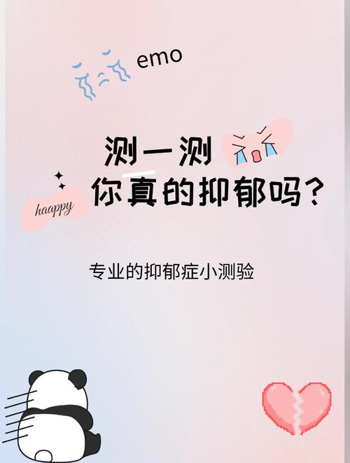 心理健康(焦虑抑郁筛查)(焦虑抑郁心理测试题及答案)