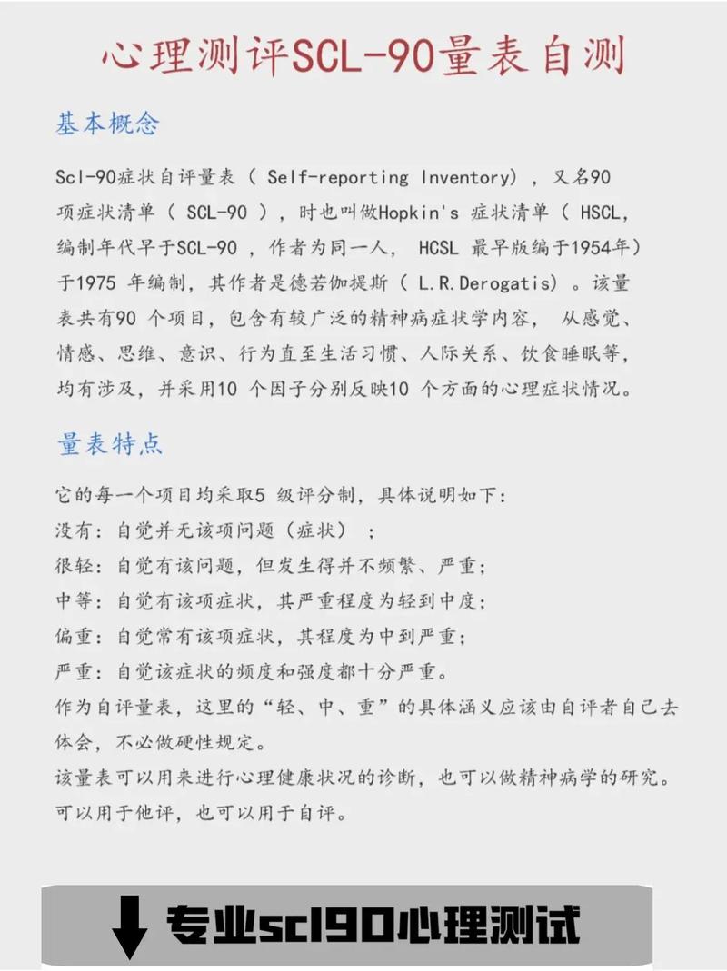 心理健康(焦虑抑郁筛查)(焦虑抑郁心理测试题及答案)