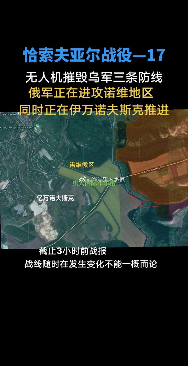 俄乌冲突转折期(恰索夫亚尔争夺战)的简单介绍