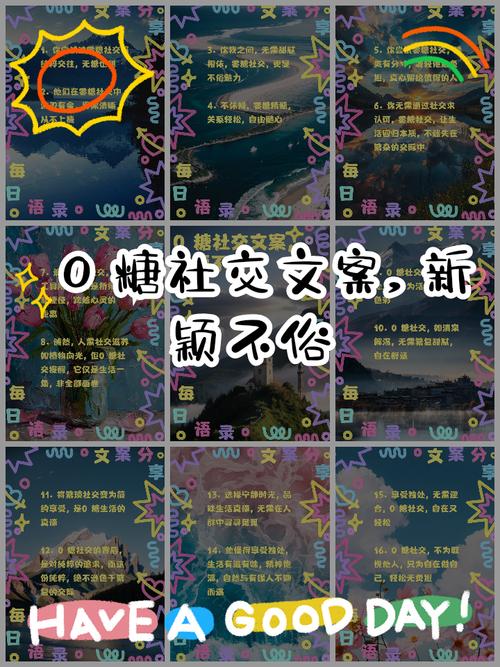 零糖社交(独立社交模式)(零糖是真的)