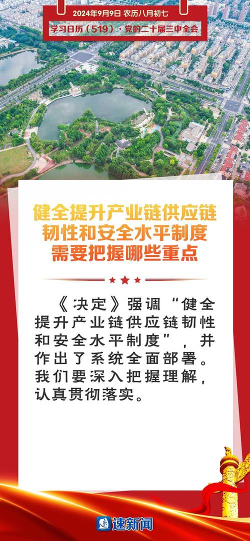 供应链韧性(提升供应链韧性)