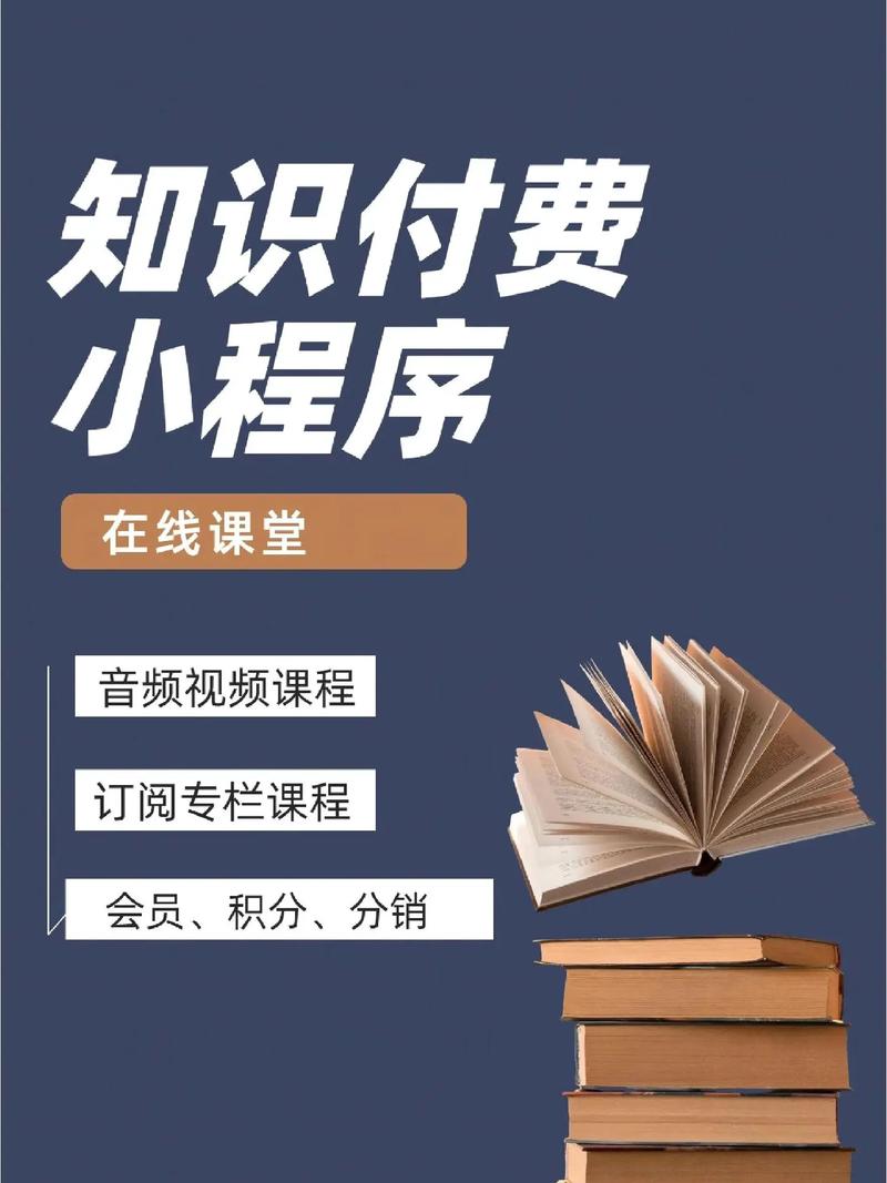 知识付费(内容创作者经济)(知识付费做什么内容)