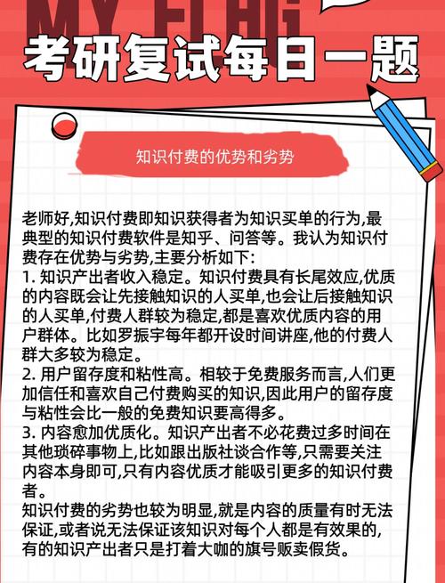 知识付费(内容创作者经济)(知识付费做什么内容)