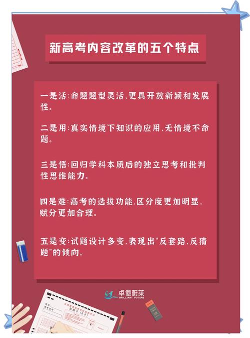 高考改革新动向(新的高考改革)