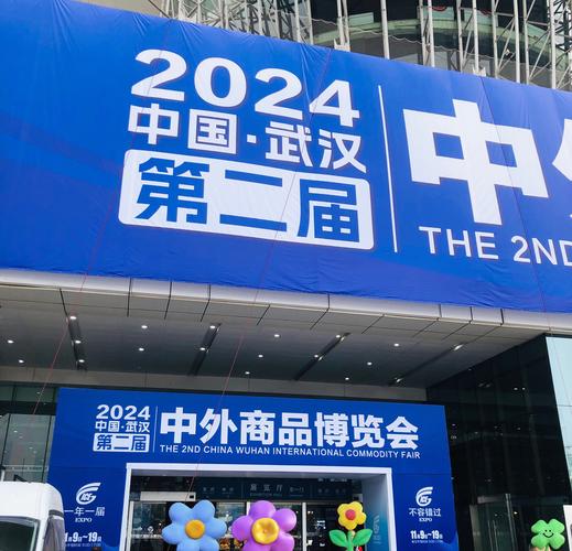 数字贸易博览会(十届武汉国际电子商务及数字贸易博览会)