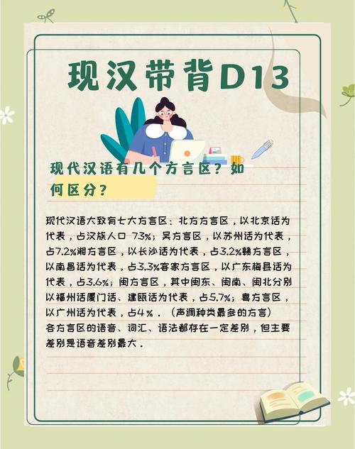 方言复兴(短视频传播)(方言百度百科)