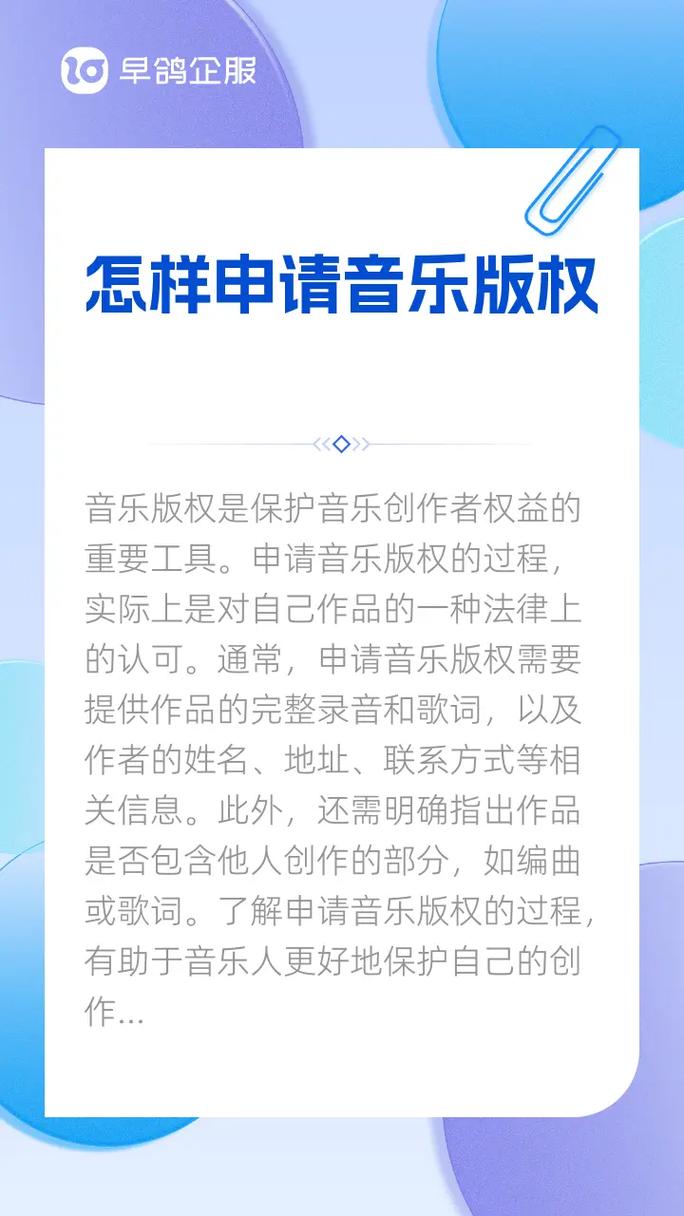 音乐版权保护(音乐版权保护期限多少年)