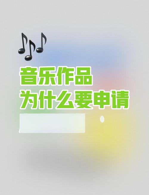 音乐版权保护(音乐版权保护期限多少年)