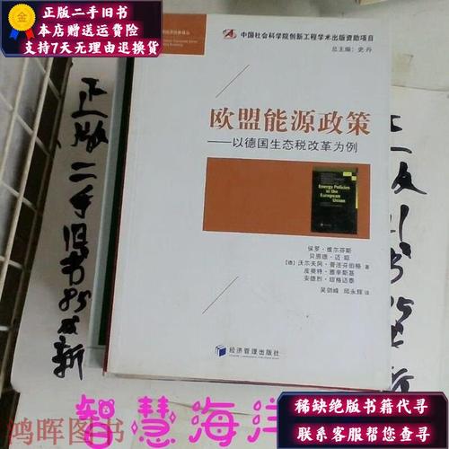 欧盟能源政策(欧盟能源政策最新)