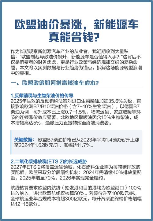 欧盟能源政策(欧盟能源政策最新)