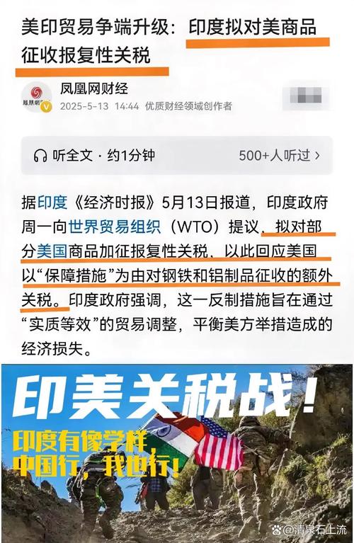 印美关税争端(莫迪缺席联大)(印美关系最新消息)