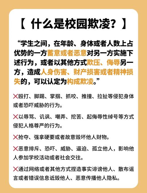 校园欺凌治理(校园欺凌治理的困难之处有哪些)