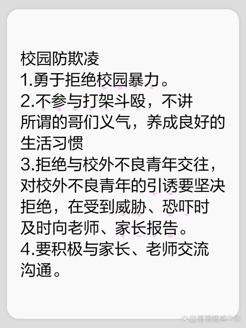 校园欺凌治理(校园欺凌治理的困难之处有哪些)