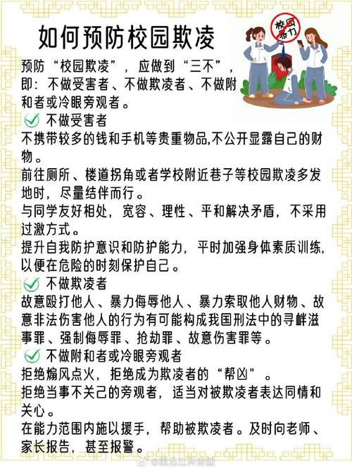 校园欺凌治理(校园欺凌治理的困难之处有哪些)
