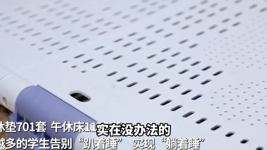 午休新国标(午休标准)