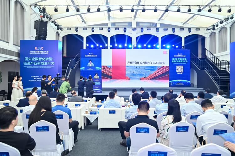 数字经济论坛(世界数字经济论坛)