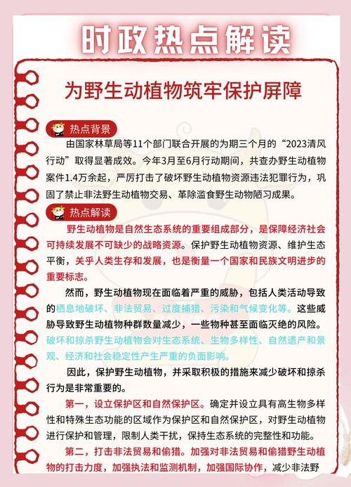 野生动物保护(野生动物保护归哪个部门管)