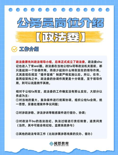 中央政法委工作部署(中央政法委工作部署详解)