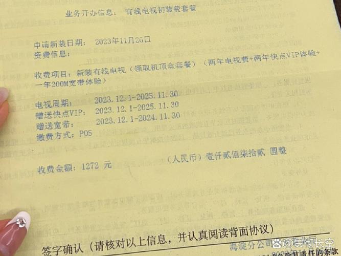 智能电视套路收费(智能电视收费太多)