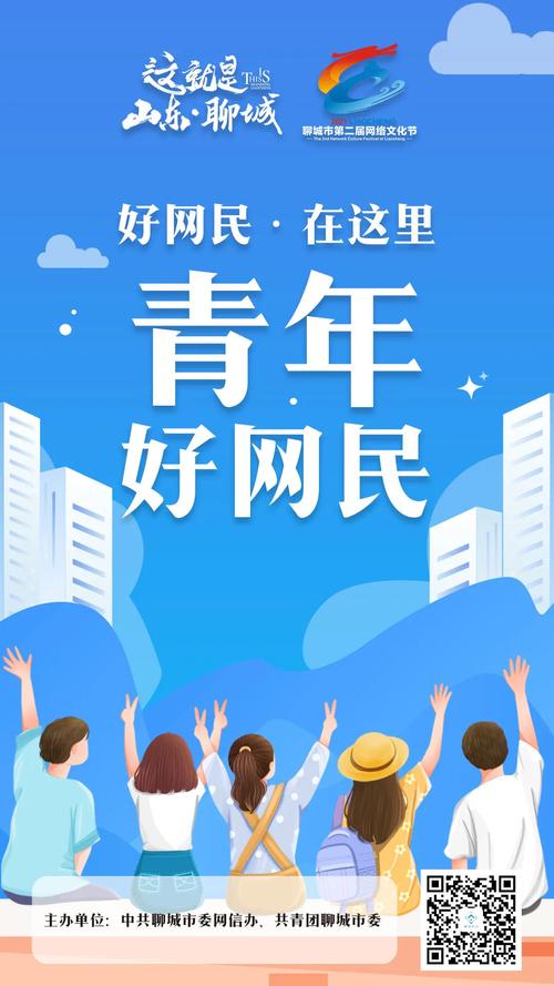 网络文化治理(网络文化治理与青年文化传播责任)