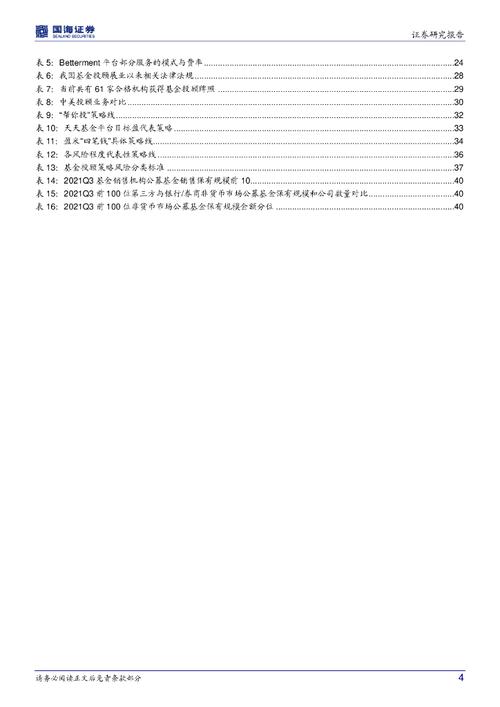 财富管理转型(财富管理转型心得)