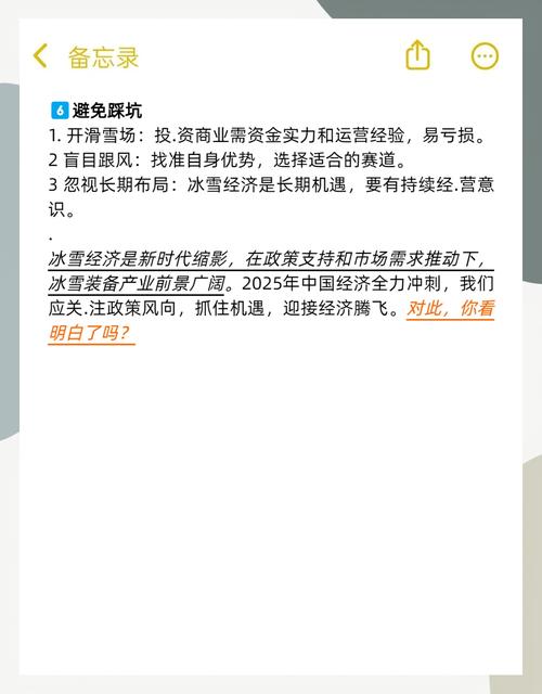 冰雪经济规划(冰雪经济发展)