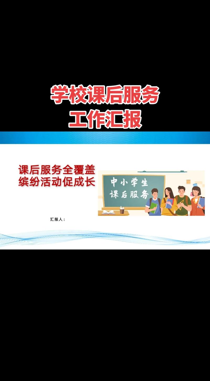 课后服务创新(课后服务课题研究创新点)