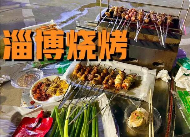 淄博烧烤(城市营销案例)(淄博烧烤城在哪里)