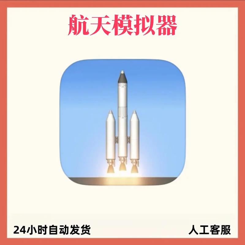 航天器轨道计算(航天器轨道计算软件)