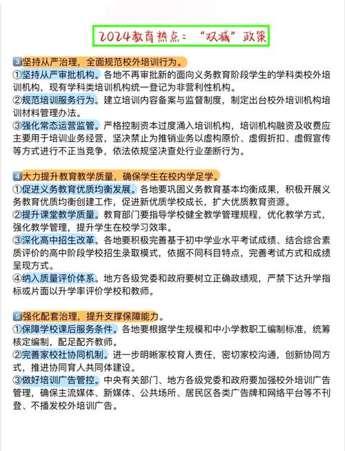 双减政策深化(双减深度解读)