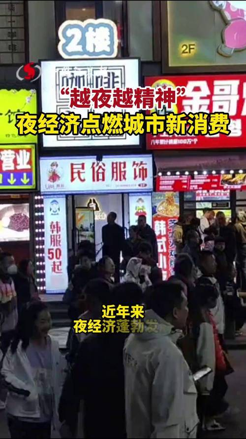 夜间经济规范(夜间经济规范经营是指)