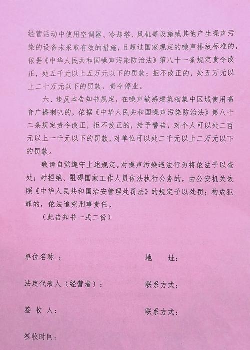 噪音污染整治(噪音污染整治简报)