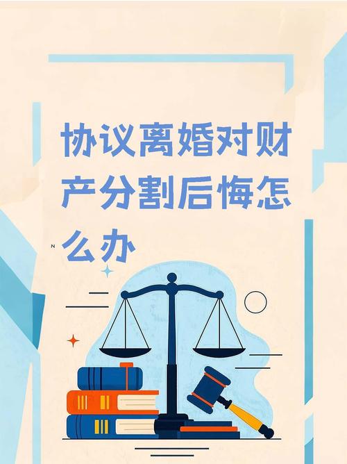 离婚冷静期遗产纠纷(离婚冷静期内的财产分割)