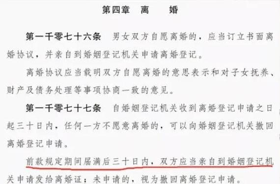 离婚冷静期遗产纠纷(离婚冷静期内的财产分割)