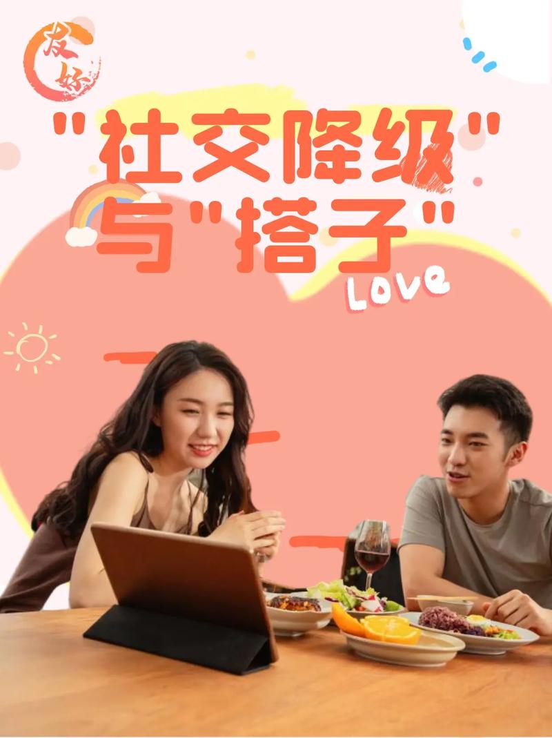 社交降级(轻量化社交)(轻型社交)