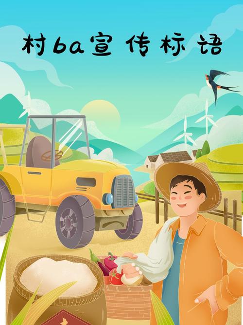 村BA(乡土文化传承)(乡村文化的传承与保护)