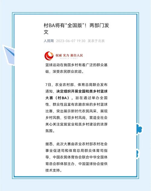 村BA(乡土文化传承)(乡村文化的传承与保护)