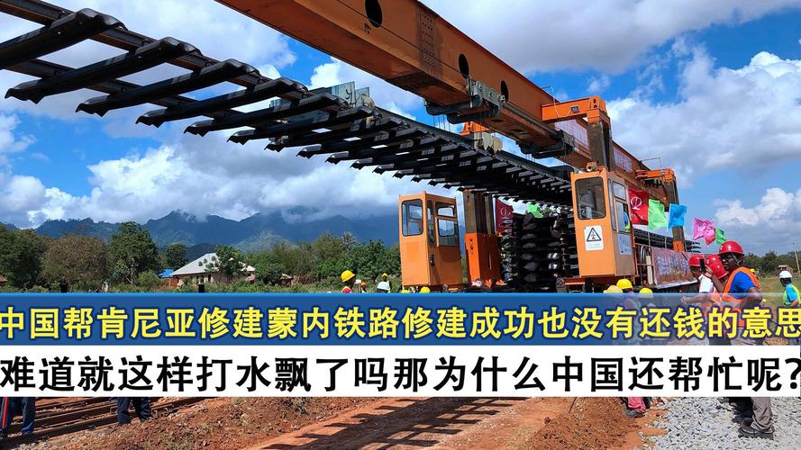 非洲发展援助(援助非洲基础设施建设)