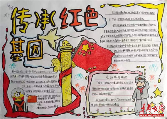 红色九月主题活动(红色九月主题活动总结)