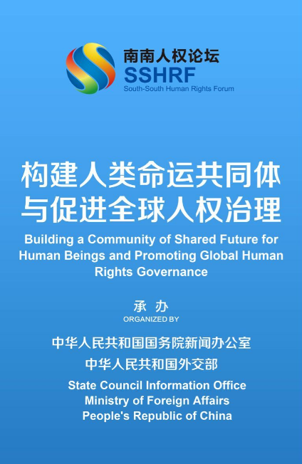 关于全球人权治理参与的信息