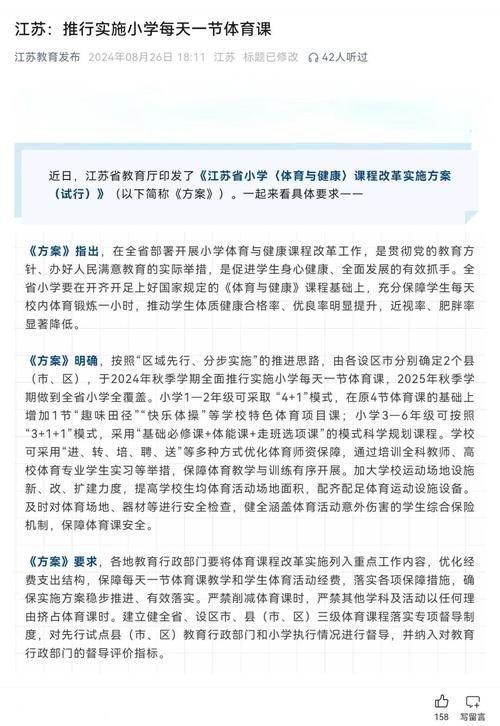 体育教育改革(体育教育改革的例子)