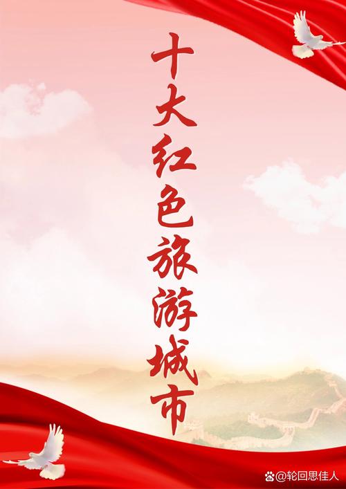 红色旅游升温(红色旅游成为热点)