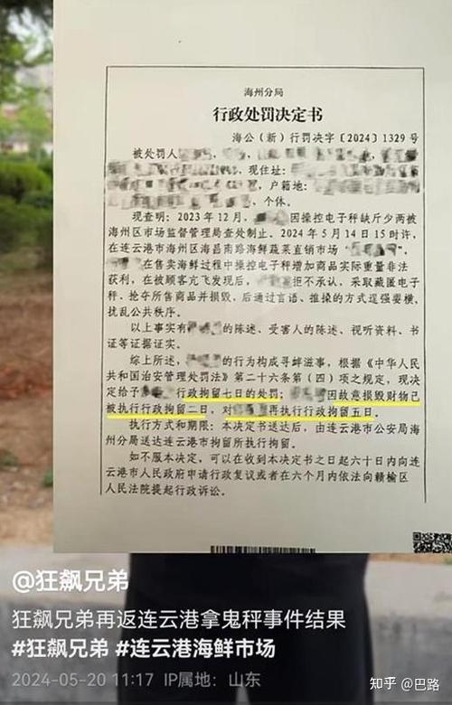 鬼秤打假事件(鬼秤密码大全)